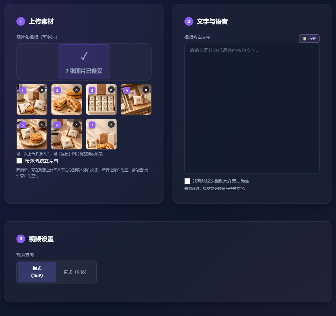 简体中文 OnceClip 的商品视频项目总览