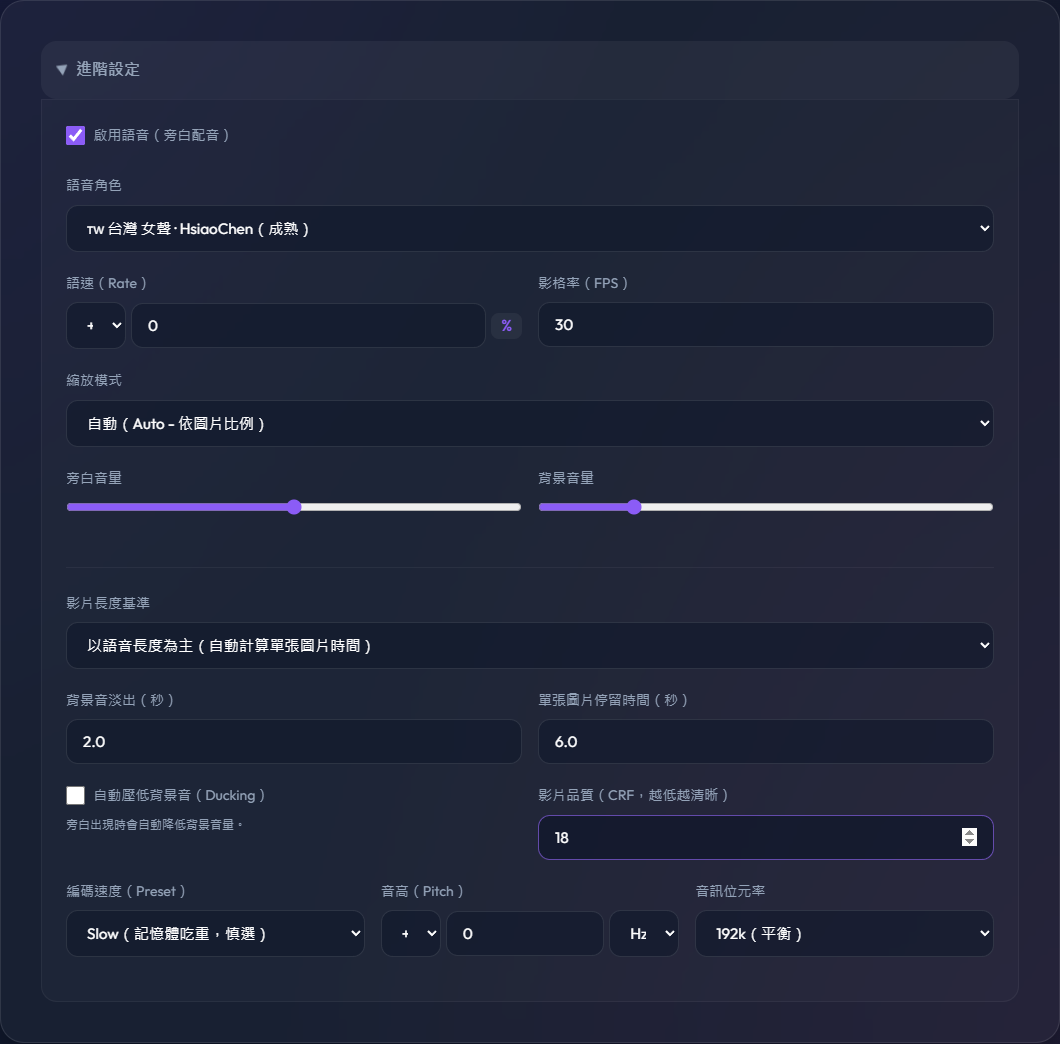 HsiaoChen 與進階輸出設定